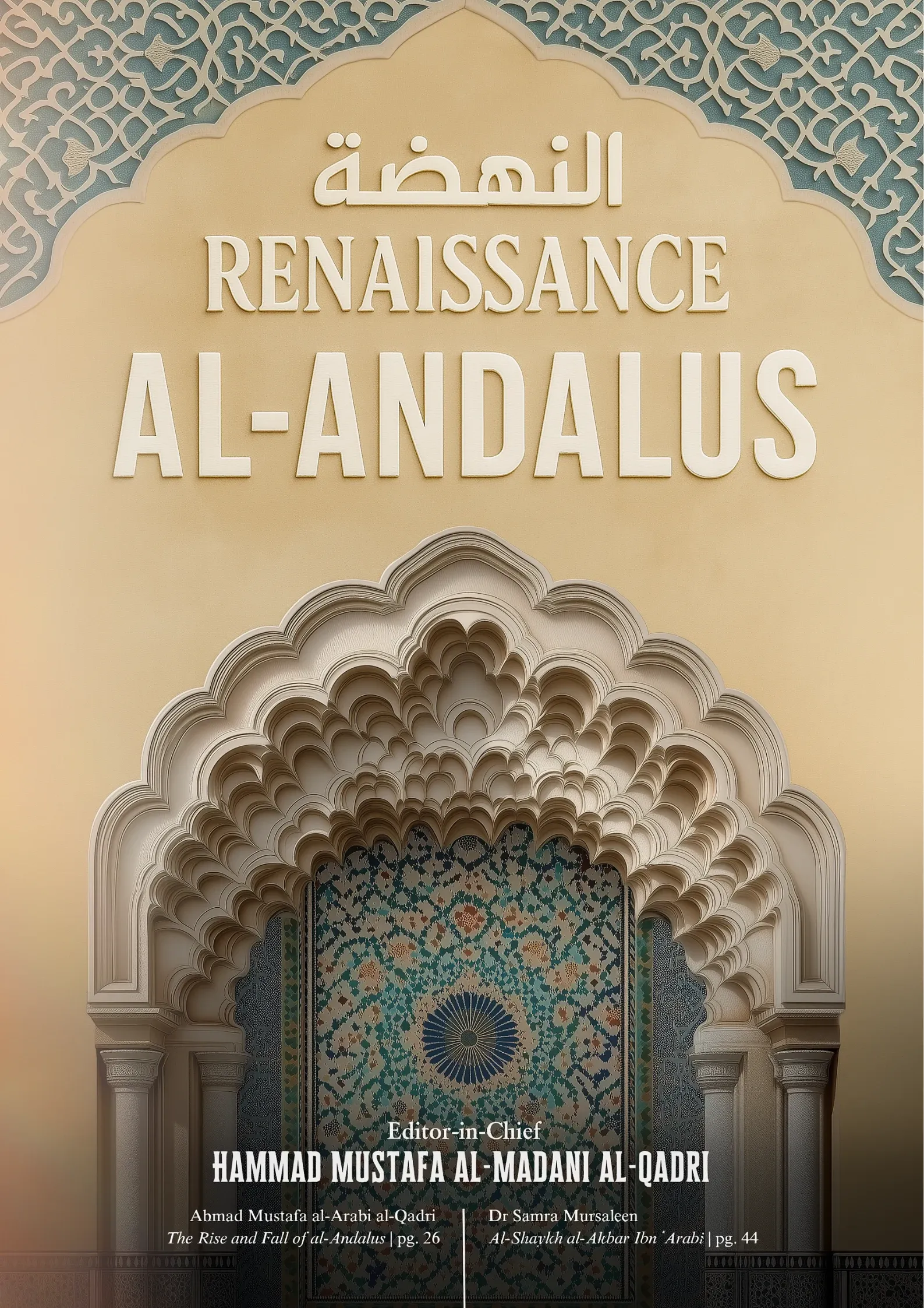 Cover of the Summer 2025 Al-Andalus issue of Renaissance